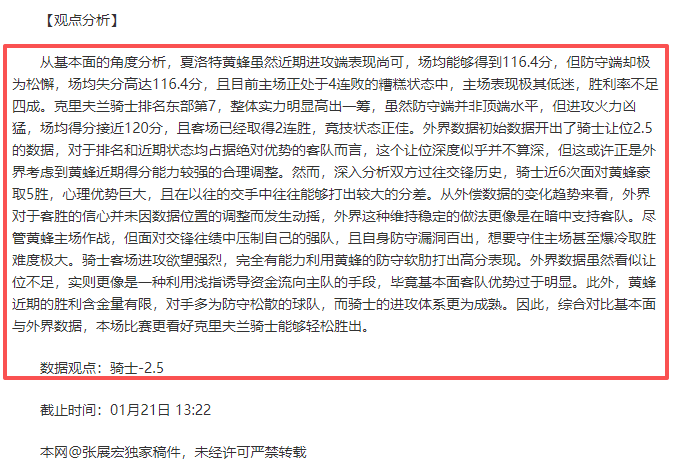 联盟领跑者,骑士逆袭灰,四将联手续,开宝体育,开宝体育官网,开宝体育官方,开宝体育下载