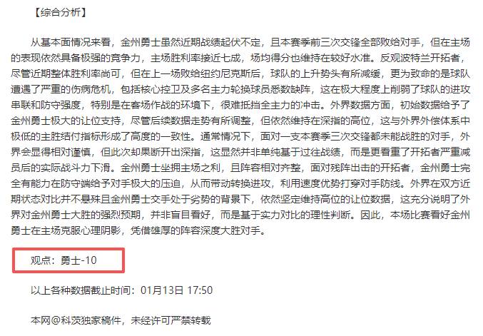 帕耶特加盟,巴西达伽马,号战衣重返,开宝体育,开宝体育官网,开宝体育官方,开宝体育下载