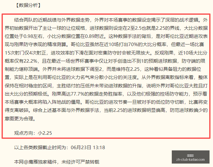 尤文图斯夏,窗引援目标,曝光,开宝体育官网,开宝体育App,开宝体育直播,开宝体育登录,开宝体育娱乐