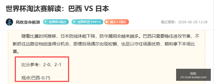 独家解析赛,事前瞻,火焰对战王,开宝体育官网,开宝体育App,开宝体育直播,开宝体育登录,开宝体育娱乐