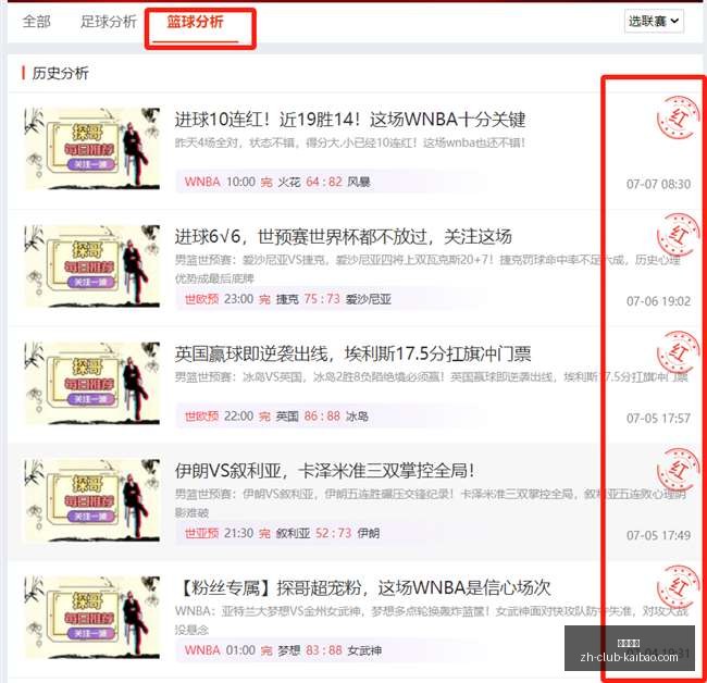 独家解析赛,事前瞻,火焰对战王,开宝体育官网,开宝体育App,开宝体育直播,开宝体育登录,开宝体育娱乐