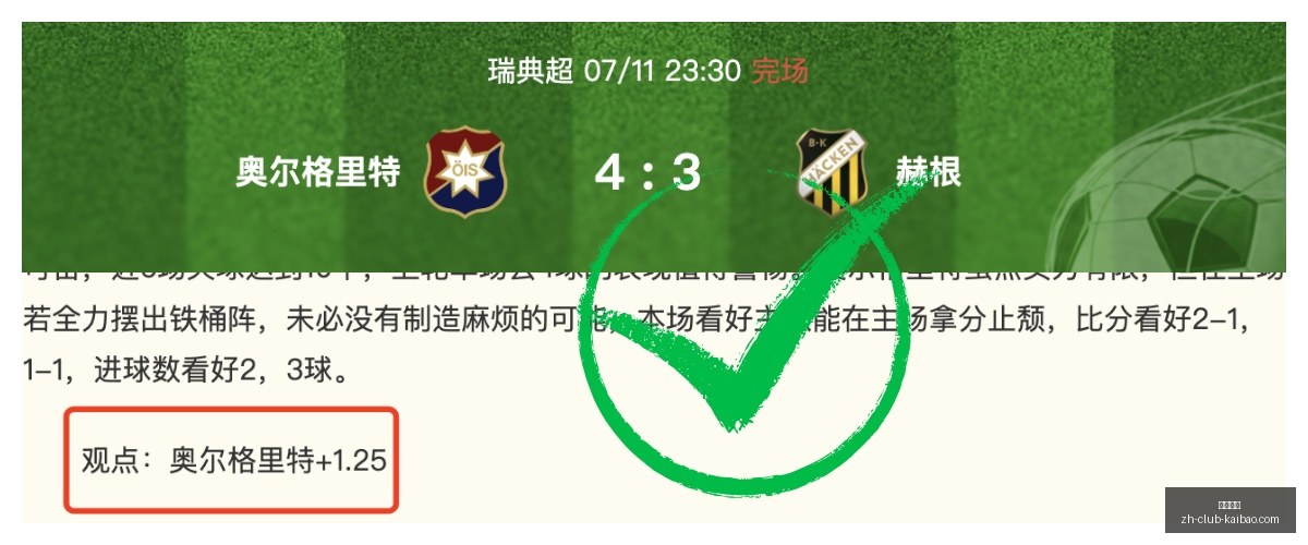 败背后的秘,连胜预示的,赛程收紧趋,开宝体育官网,开宝体育App,开宝体育直播,开宝体育登录,开宝体育娱乐