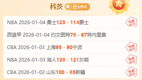 篮协宣布： WCBA及NBL总决赛将用8名外籍裁判执裁