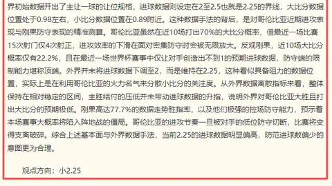 尤文图斯夏窗引援目标曝光开宝体育娱乐：迪马济奥曝尤文对铃木彩艳感兴趣