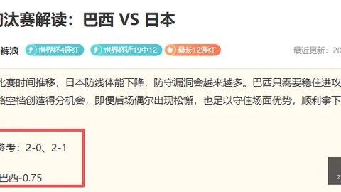 独家解析赛事前瞻：火焰对战王牌，总分预测指南
